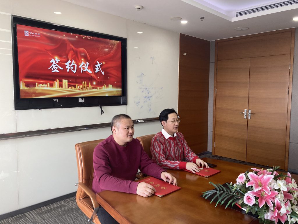 共启科技与富由集团战略合作，获专业资本机构关注护航