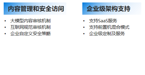 AI开发平台