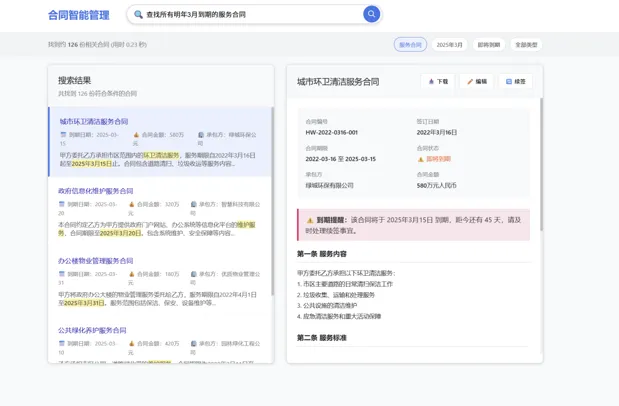 AI智能应用平台