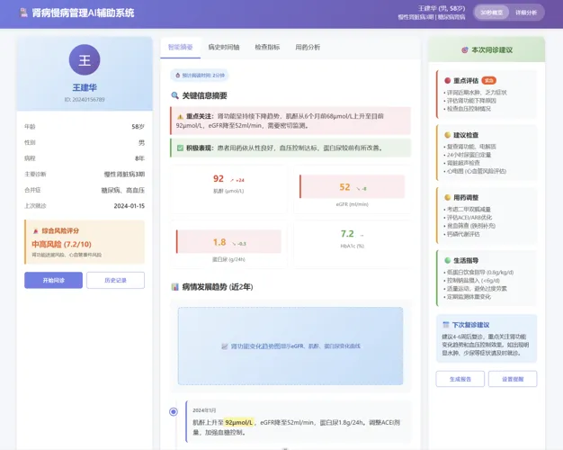 AI智能应用平台