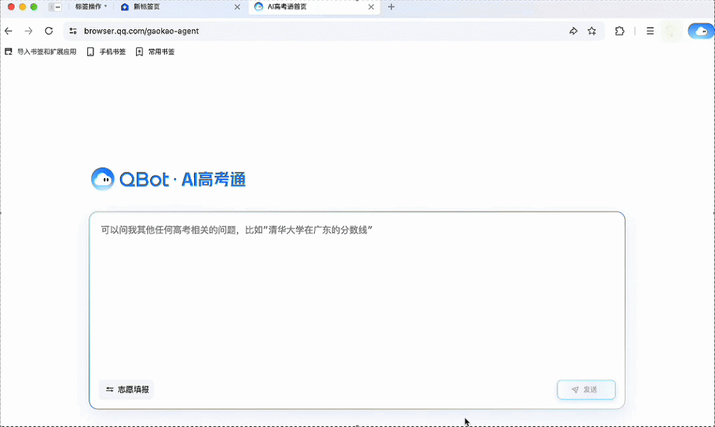 张雪峰含泪停播同天，腾讯高考志愿填报AI智能体正式上线！