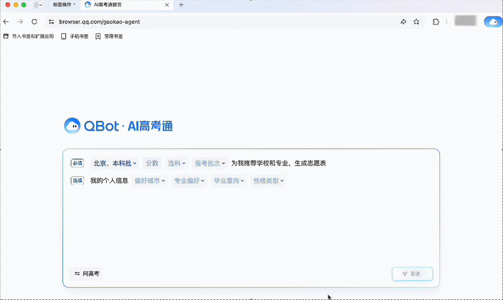 张雪峰含泪停播同天，腾讯高考志愿填报AI智能体正式上线！