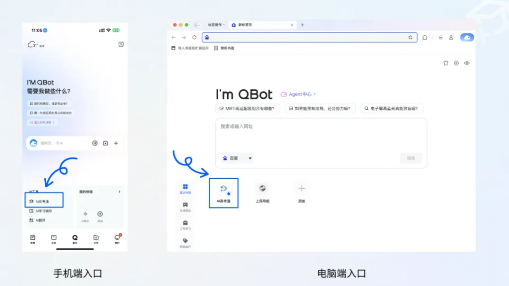 张雪峰含泪停播同天，腾讯高考志愿填报AI智能体正式上线！
