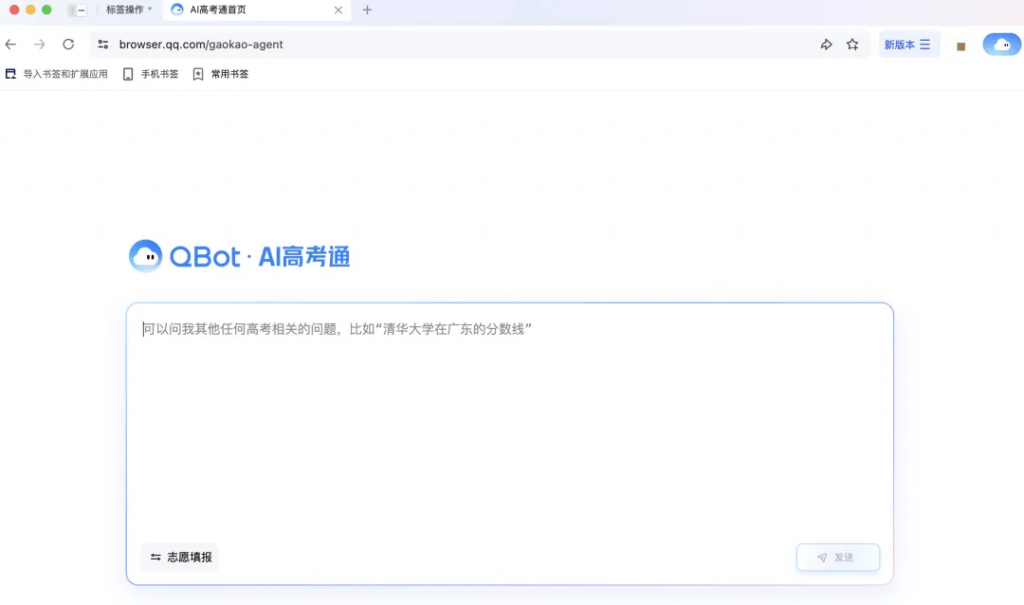 张雪峰含泪停播同天，腾讯高考志愿填报AI智能体正式上线！
