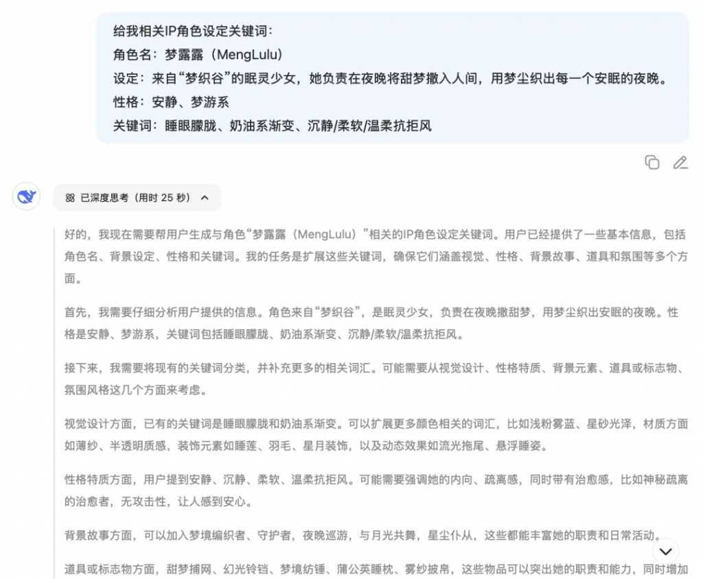 当IP遇到AI，“Labubu”们皆可复制